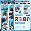 Set de Banner Estrella de Merchandising de Celebridades con Mu Zhicheng, Wang Lujie, Zhang Guiyuan Postales, Tarjetas Cuadradas y Polaroids del Mismo Estilo