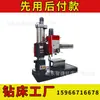 Shandong Zhijie Máquina Perforadora de Columpio Personalizada Z3040Mm Procesamiento Pequeña Vertical Pesada Bloqueo Hidráulico Perforadora de Columpio