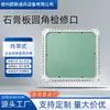 Xin Chao Feng Fabricante de Paneles de Acceso Ocultos para Pladur Venta al por Mayor Panel de Acceso para Techo Empotrado Tamaño de los Paneles Soporta Personalización
