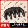 Venda Quente Atacado Personalizado Antigo Feito à Mão Medicina Chinesa Polygonum Multiflorum Pente de Massagem Fábrica de Origem Pente de Incenso Natural em Estoque