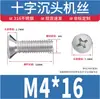 Parafuso de Aço Inoxidável 316 Cabeça Escareada Cabeça Phillips Cabeça Chata Parafuso de Máquina KM Parafuso de Máquina YB819 M2M3M4M5M6