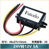 Fuente de Alimentación Reductora de 24V a 12V para Coche Convertidor de Potencia CC-CC Dispositivo Reductor para Vehículo Eléctrico de Nueva Energía