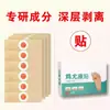 Parches Herbales para Pies Youkang C-End Más Vendidos para Uso Externo, Parches para Hongos en Uñas de los Pies, Parches para Callos, Venta al por Mayor de Fábrica y Dropshipping