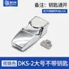 Fecho de Travamento Gu'an Li DKS-1-2 Fecho de Travamento para Caixa de Distribuição Armário Fecho de Travamento Gu'an Li Aço Inoxidável Fecho de Travamento DK604