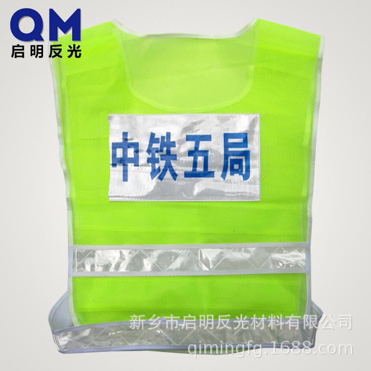 加标反光背心