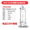 Bomba sumergible para aguas residuales de acero inoxidable 304 resistente a altas temperaturas de Shanghai People, bomba química de galvanoplastia anticorrosión resistente a ácidos y álcalis 316