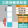 Papel Térmico para Etiquetas 100*100*150 A Prueba de Tres Cosas Impermeable Código de Barras Adhesivo Autoadhesivo Impresora Papel Térmico