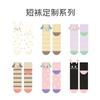 Calcetines OEM Personalizados, Calcetines de Moda Personalizados con Dibujos, Tecnología de Diseño y Bordado, Máquina Todo en Uno, Procesamiento de Calcetines de Algodón Peinado con Materiales Entrantes