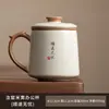 Caneca de cerâmica para escritório com separador de chá e tampa para uso doméstico, caneca de luxo leve estilo chinês, presente para o Dia do Professor e Dia Nacional