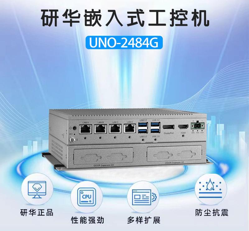 UNO-2484-详情1