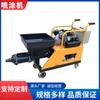 Yihua polvo para pared interior y exterior Máquina de pared pequeña máquina de hormigón cemento gunita multifuncional máquina para proyectar mortero