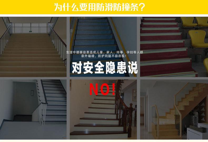 止滑条_04