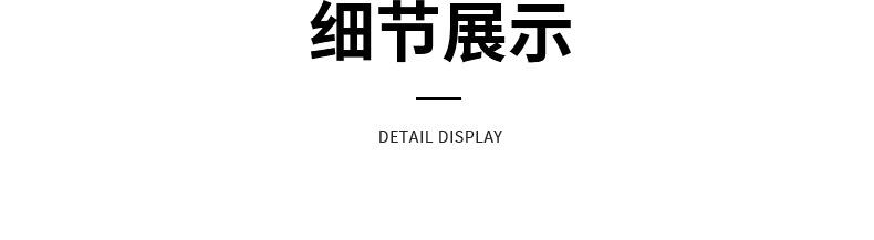 详情页新_15.jpg