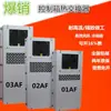 Caixa Elétrica para Máquina-Ferramenta CNC Gabinete de Controle Trocador de Calor EA-02AF03AF0F Unidade de Refrigeração Externa Troca de Calor e Resfriamento