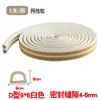 Cinta de Espuma Selladora para Huecos de Puerta Aleación de Aluminio Puerta Antirrobo Puerta de Madera Hueco de Puerta Tira Aislante de Sonido Tira Anticolisión a Prueba de Viento