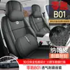 Funda de Asiento de Coche de Cuero Napari de Cobertura Total para Zero Runner B01, Adecuada para Todas las Estaciones, Perforada y Transpirable, Cojín Especial para Asiento de Coche