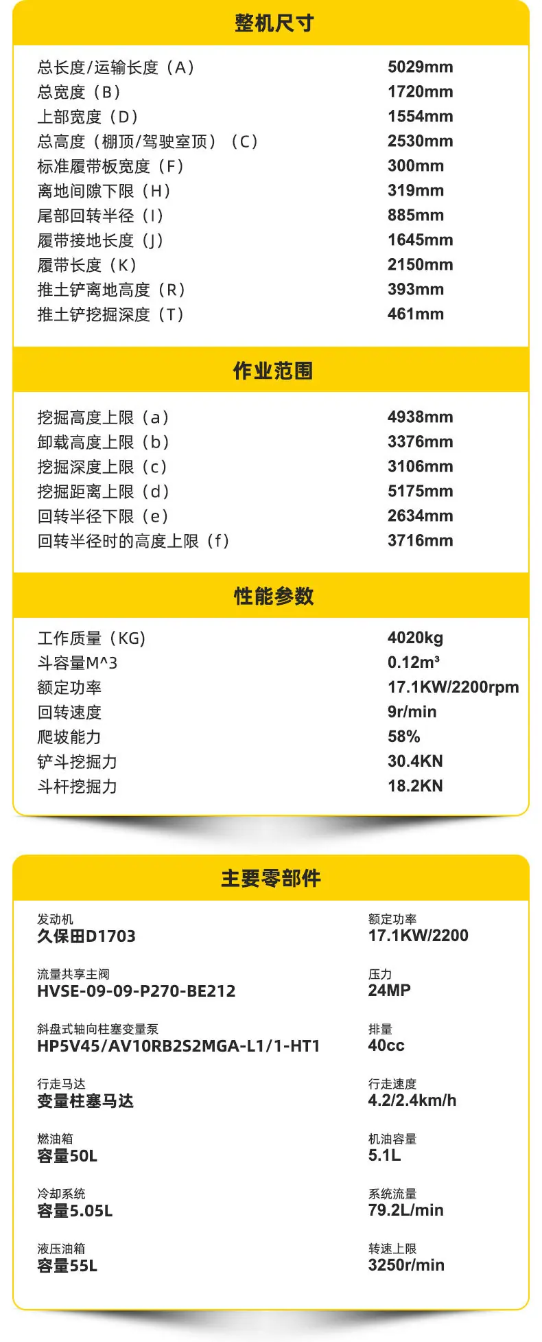详情页中文海拓_03
