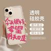 Funda de Teléfono Emocionalmente Estable Adecuada para Apple 17Pro, Creativa Findx7Pro Nuevo Modelo R17 Texto K10X Nicho