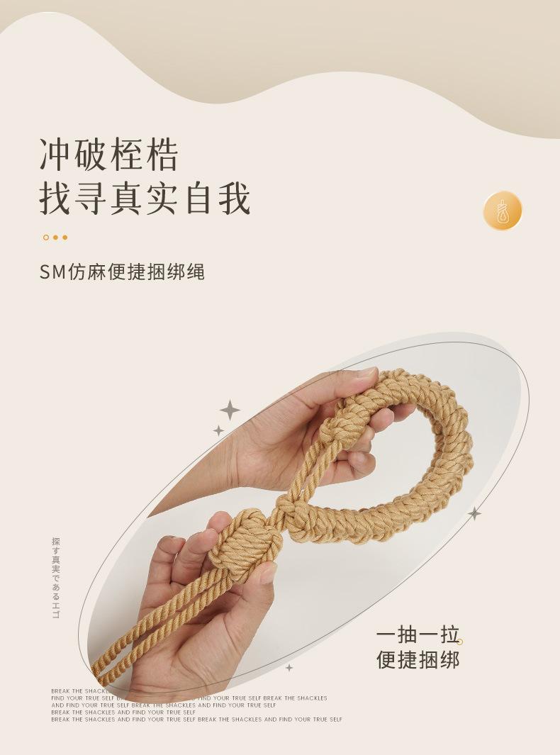仿麻便捷捆绑绳详情_02.jpg