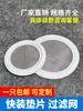 Malla de Filtro de Instalación Rápida con PTFE, Anillo de Sellado de Instalación Rápida con Malla de Filtro y Junta de Abrazadera, Almohadilla de Sellado de PE con Malla