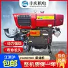 Motor diésel de un solo cilindro eléctrico de condensación CYZS1110NML con toma de corriente con luz