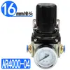 Válvula reguladora de pressão tipo SMC AR2000-02 compressor de ar 3000-02 válvula redutora de pressão pneumática 4000-04 processador de fonte de ar