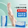 Guantes Desechables de TPE al por Mayor en Cantidad para Limpieza del Hogar, Lavado de Platos, Teñido del Cabello, Industria de la Belleza, Limpieza de Mascotas y Guantes Protectores