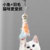 Brinquedo para Gato Ventosa Varinha de Provocar Haste Longa Pena Sino Autodivertimento Gadget para Aliviar o Tédio Baixo Consumo de Energia Suprimentos para Filhotes
