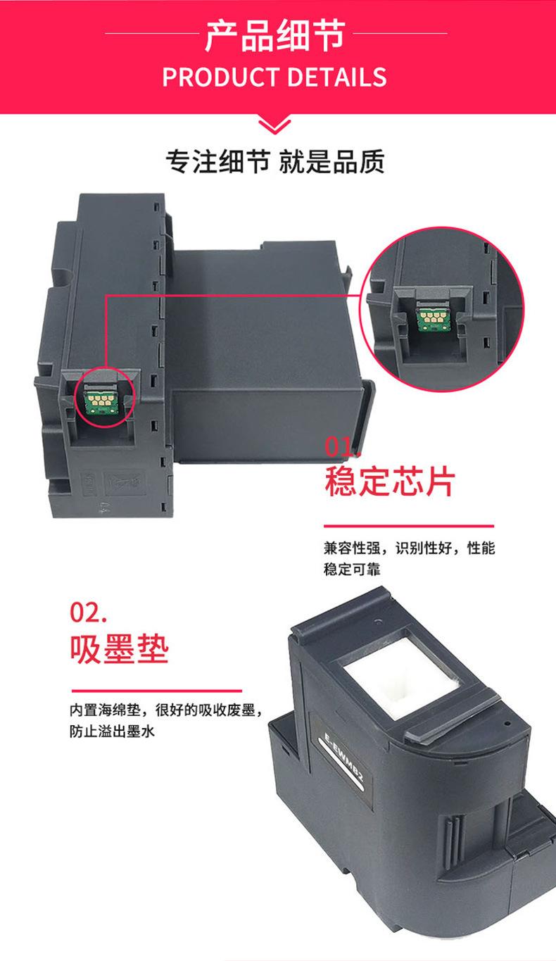 EWMB废墨盒1--恢复的_05.jpg
