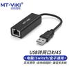 Convertidor de puerto USB a red MT-viki de Maituowei moment, RJ45, 100 m, Gigabit, unidad externa sin puntos USB 2.0