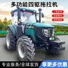 Tractor Lovol Oubao M1204-5Xp Tracción en las Cuatro Ruedas Tractor Agrícola de Alta Potencia Rotocultivador Multifuncional para Tierras de Cultivo