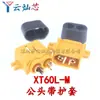 Amass Xt30Uxt60 Xt60H Xt90 Mr30 Batería de Litio Modelo de Aeronave de Alta Corriente Conector Banana