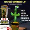 Juguetes Parlantes de Aprendizaje Cumpleaños Cactus Bailarín Cactus Giratorio Bebé Puede Cantar y Bailar Regalo para el Día del Niño
