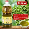 Óleo de Gergelim Zhengde Óleo de Pimenta de Sichuan Fresco Comercial Óleo de Pimenta de Sichuan Hanyuan Macarrão de Arroz Pratos Braisados Pratos Frios Catering Grande Barril Óleo Condimentado