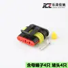 Conector Impermeable Automotriz AMP DJ7041-1.5-11 21 Conector 282106-1 282088-1