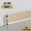 Rodapié de aleación de aluminio con veta de roble Rodapié metálico curvo a presión Lujo accesible Rodapié de imitación de roble amarillo de 6 cm