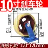 Rodízios Giratórios Huanxuan Super Resistentes 6 polegadas 8 polegadas 10 polegadas 12 polegadas Núcleo de Ferro Nylon Sólido Rodízios para Carrinho