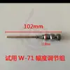Pistola de Pintura Spray Acessórios W71/77/101 Válvula Parafuso Limitador de Largura Rotor Gatilho Iwata Peças Universais Pistola de Pintura