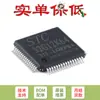 Chip microcontrolador microprocesador 8051 de 32 bits con núcleo 1T, STC32G12K64-35I-LQFP64 original