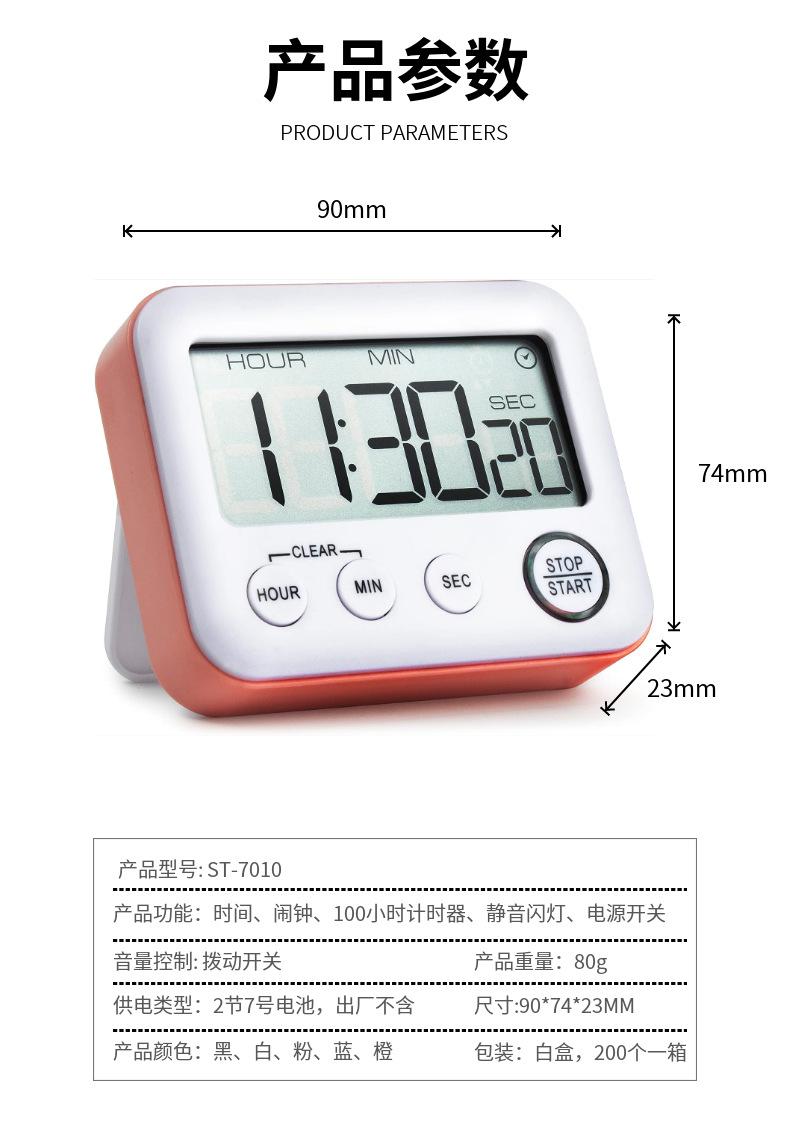 数字钟