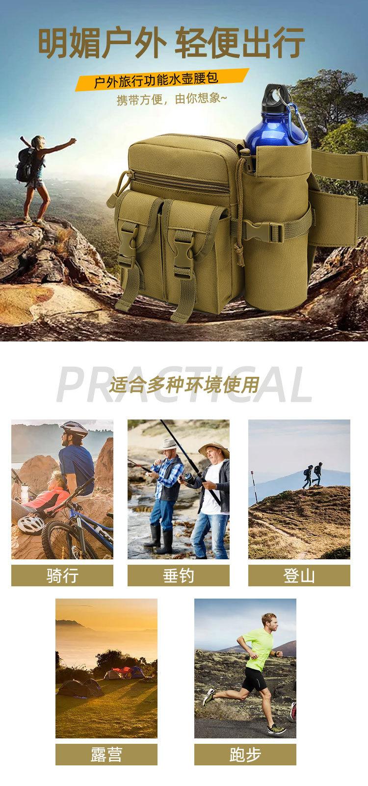 水壶包详情_01.jpg