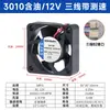 3010 30X30X10Mm 3*3*1cm 3Cm/Cm 5/12/24V Ventilador de Refrigeración para Impresora Silencioso