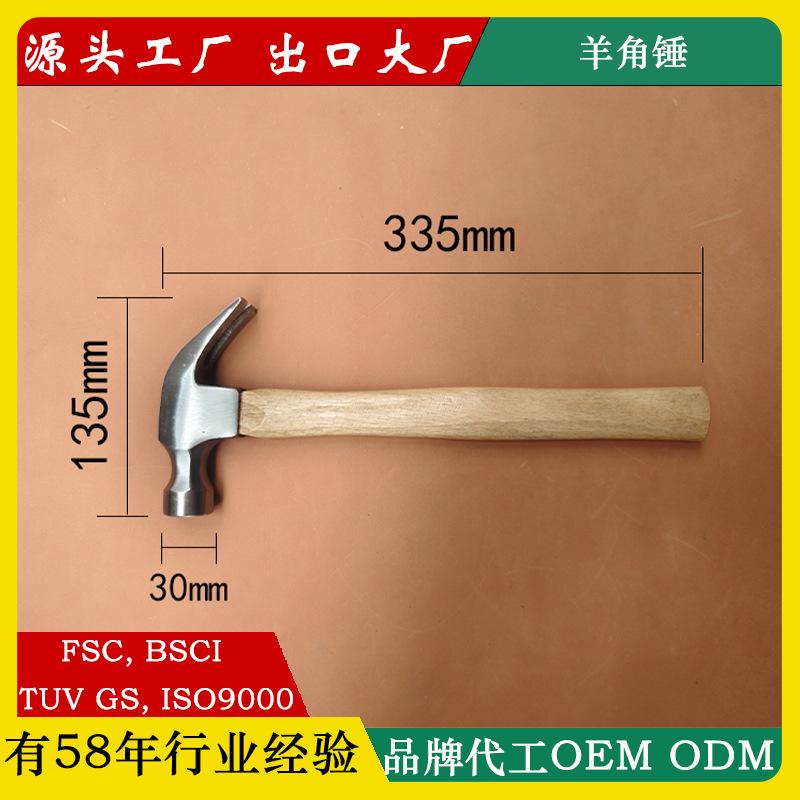 羊角锤1.jpg