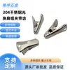Atacado do Fabricante Clip Plano Liso Multiuso Espesso e Durável Corrente para Óculos Armazenamento de Roupas Íntimas Aço Inoxidável Estampado