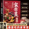 Meus Pratos Caseiros Favoritos Salva o Dia para Novatos na Cozinha, Ensinando-os a Fazer Comida Deliciosa Todos os Dias. um Livro de Receitas para Iniciantes