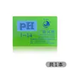 Papel de teste de pH papel de teste largo qualidade da água acidez e alcalinidade do solo papel de teste de precisão papel de detecção de valor de pH de líquido amniótico e urina
