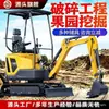Ingeniería Excavadora Agrícola Huerto Invernadero Oruga Micro Pequeña Máquina de Gancho Excavadora Pequeña Agrícola Doméstica 1 Tonelada