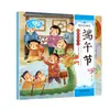 Libro Ilustrado de Historias de Festivales Tradicionales Chinos Libro de Ciencia para Niños Libro de Cuentos para Dormir de Bebés Transmitiendo Cultura Étnica