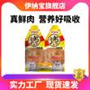 Inaba Sabor Dourado Pasta Nutricional Preço Integral Gato Comida Úmida Sachê, Pacote Selado Fresco Pacote de Comida Úmida para Gato Pet