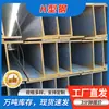 Acero Perfil H Q235B Laminado en Caliente Galvanizado Puente Perfil H Soporte para Cochera Decoración de Fachada Cortina Perfil de Acero H Soldadura de Alta Frecuencia